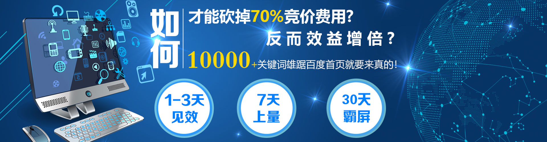 汇川sem运营